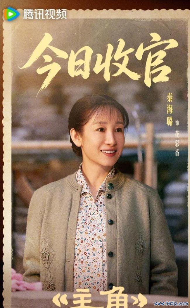 众星发宣布别《主角》 秦海璐五字放工倒计时