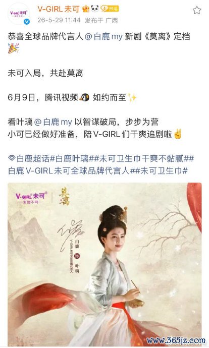 白鹿莫离招商智商