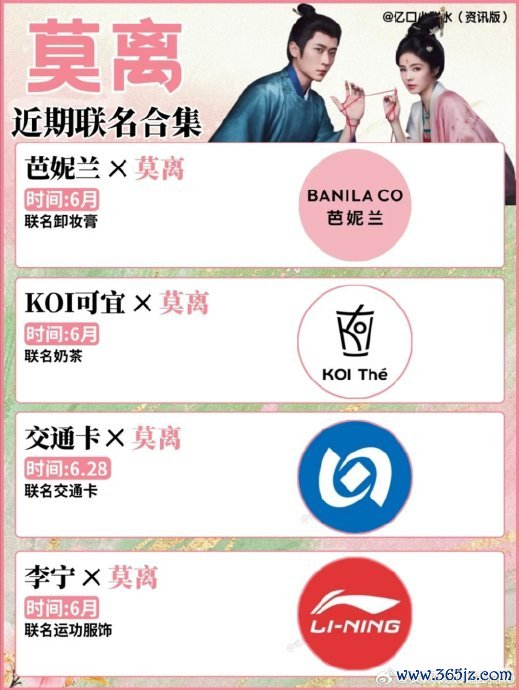 白鹿莫离招商智商 扛剧实力再获考据