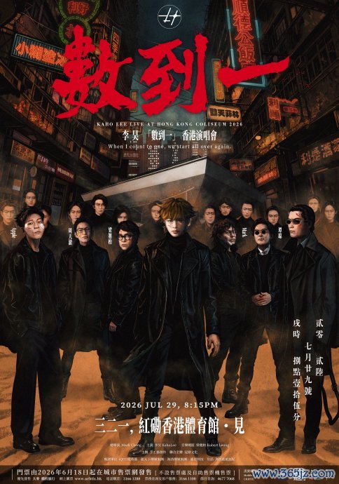 李昊圆梦红馆 从许诺到施行