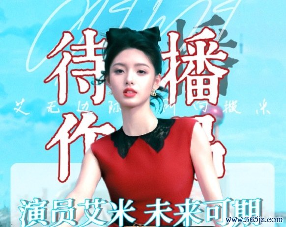 00 后小花艾米高考 低调临了进科场