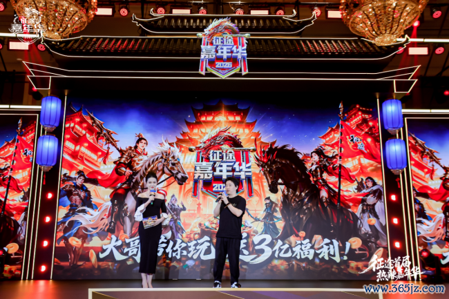 征程首届热辣嘉年华盛典圆满远离：2026可玩性翻倍！