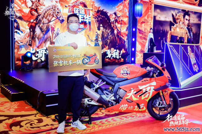征程首届热辣嘉年华盛典圆满远离：2026可玩性翻倍！