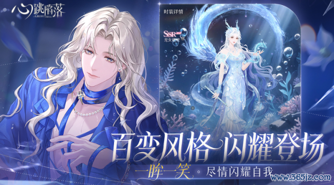 一吻定情丨《心跳毕命》手游全平台公测本日火爆开启!