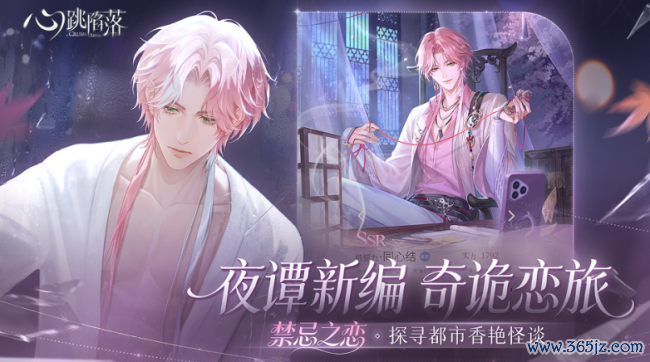 一吻定情丨《心跳毕命》手游全平台公测本日火爆开启!