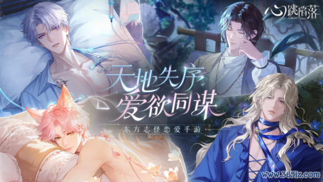 一吻定情丨《心跳毕命》手游全平台公测本日火爆开启!